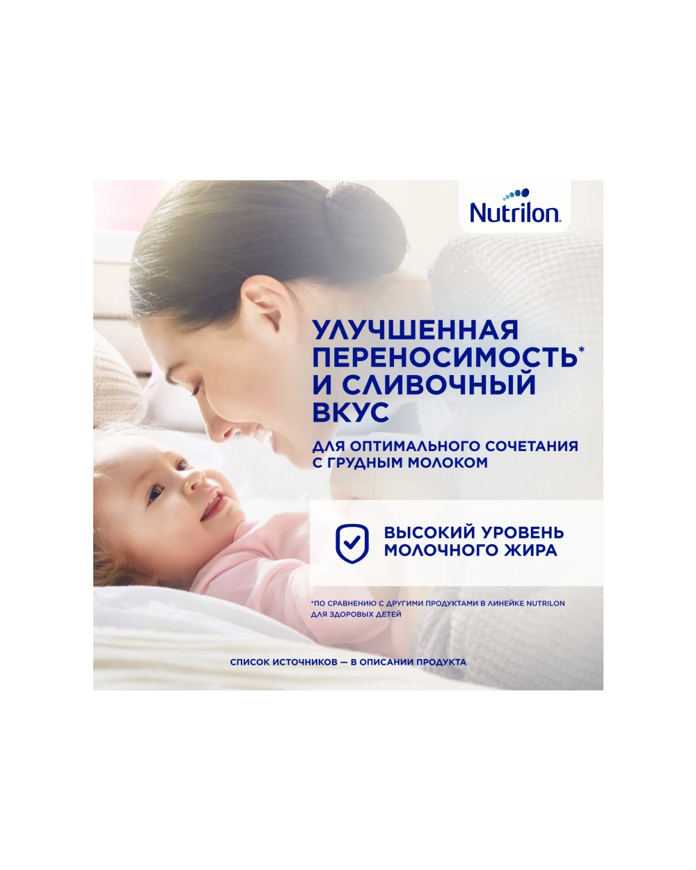 Смесь молочная Nutrilon Profutura DuoBiotik 1 сухая 800г с 0месяцев