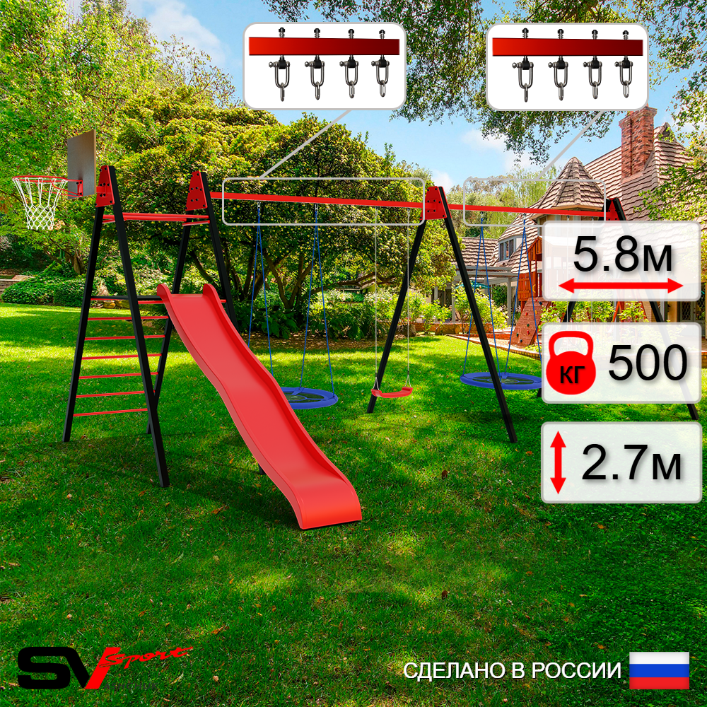 Уличные качели Sv Sport Maxi х 2 с горкой УК366КВ4 (5.8м/Щит баскет/Гнездо Оксф. 100см 2шт/"Лодочка" 2шт/Подвесы на втулке 4к)