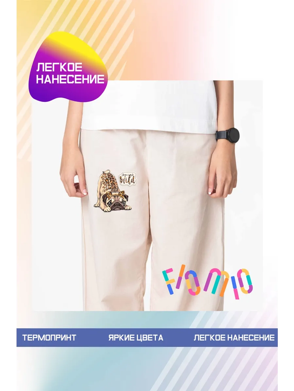 Термонаклейка на одежду, термопринт "Мопс"