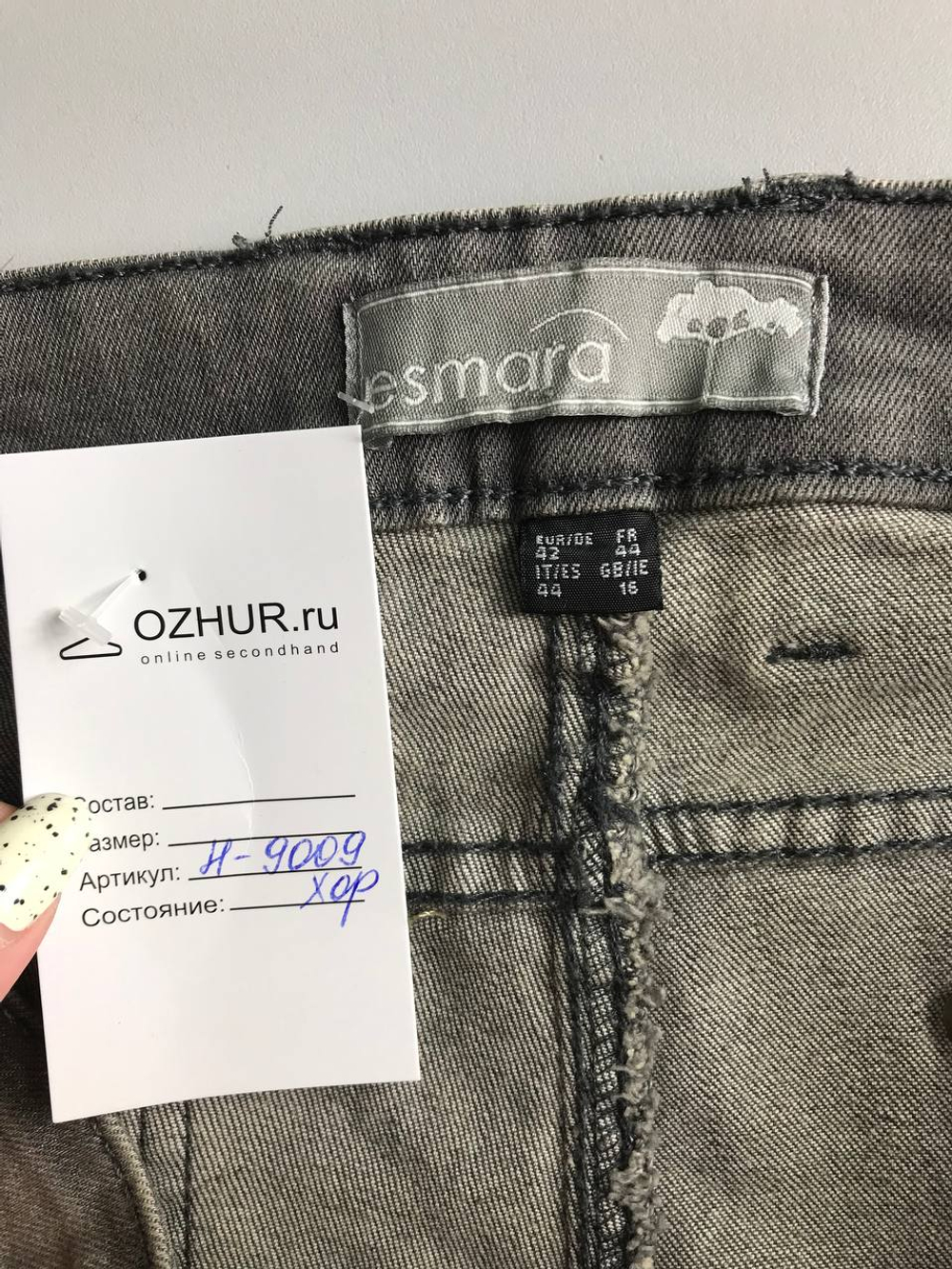 Джинсы Esmara для базового образа, маркировка 42, визуально на 46 размер
