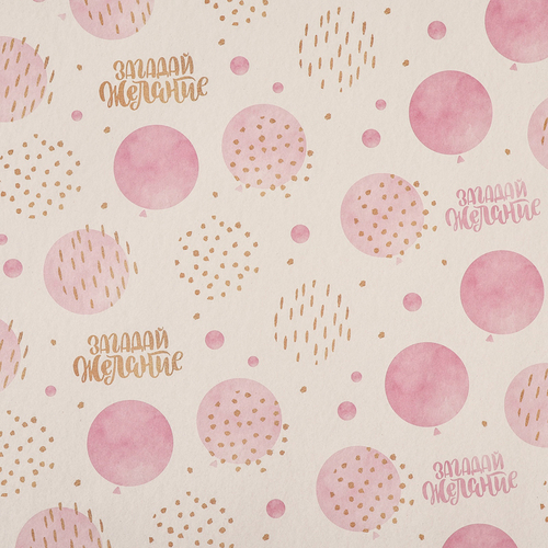 Бумага упаковочная крафтовая "Загадай желание"