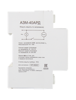 Автоматический защитный модуль от повышенного/пониженного напряжения Ресанта АЗМ-40АРД