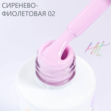 Гель-лак ТМ "HIT gel" №02 Lilac, 9 мл