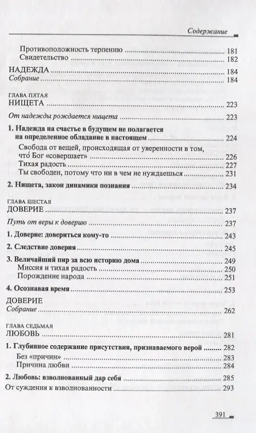 Можно ли жить так?