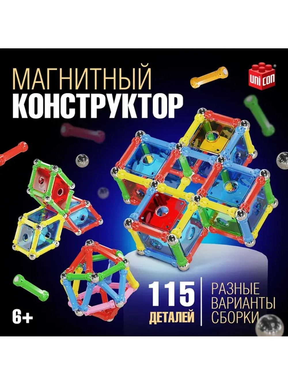 Конструктор магнитный «Необычные фигуры», 115 деталей