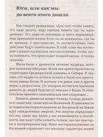 6 способов познать себя. Просветление для всех