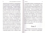 Книга премудрости Соломона. Книга премудрости Иисуса, сына Сирахова