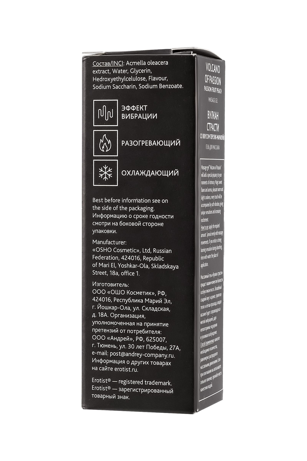 Гель с эффектом вибрации Volcano Of Passion со вкусом персика и маракуйи - 25 мл.