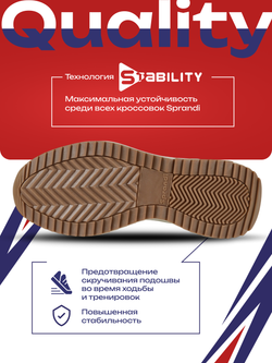 Кроссовки универсальные SPRANDI Airvance 2.0