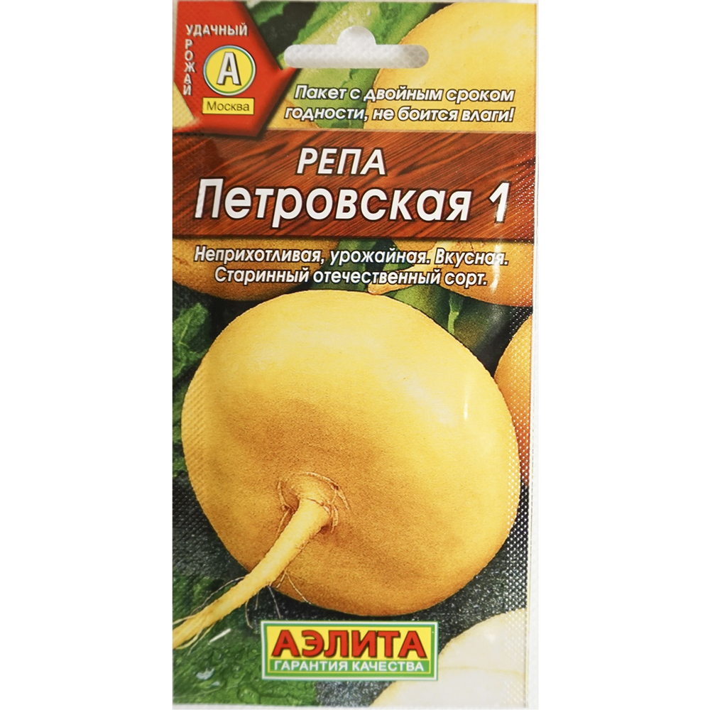 Семена Репа Петровская 1г