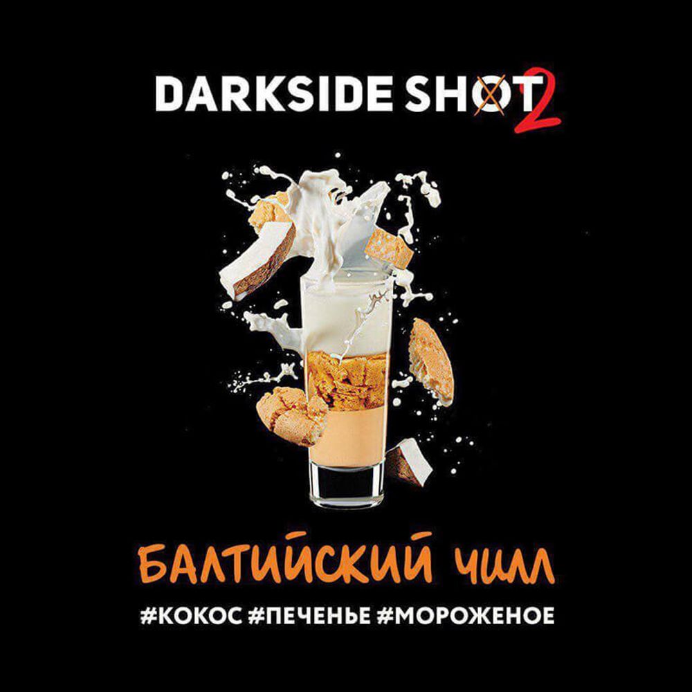 DarkSide Shot Балтийский Чилл (Кокос Печенье Мороженое) 30г