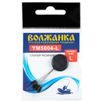 Стопор"Волжанка"5004 резиновый (9шт/уп)