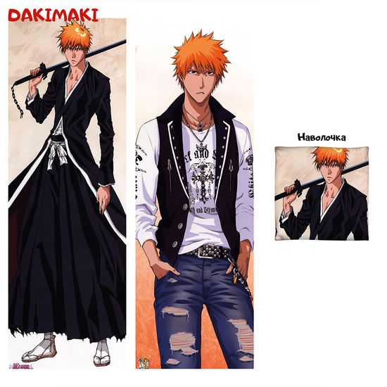 Дакимакура Ичиго Куросаки арт. 0509