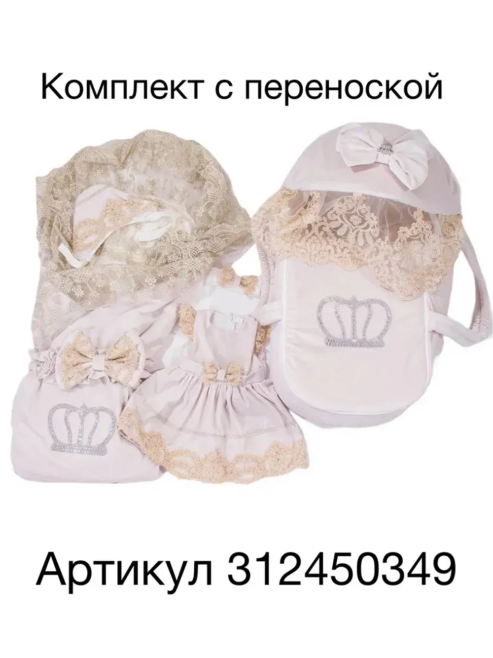 Конверт на выписку для новорожденного