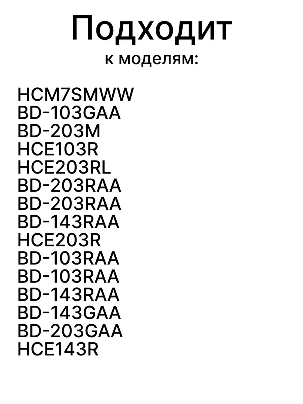 Корзина для морозильного ларя 0070104494