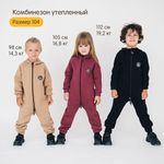 Комбинезон с клапаном и капюшоном "Песок" утепленный