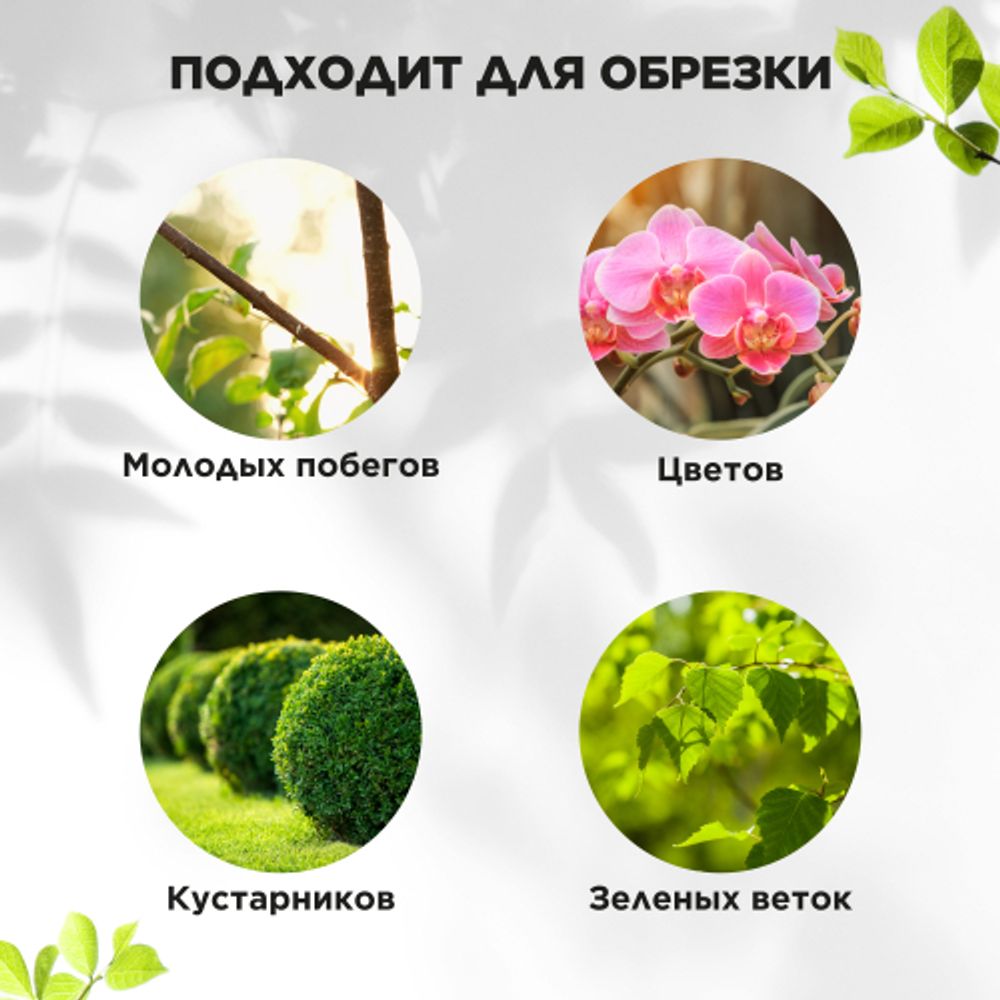 Секатор GREEN APPLE GTAS-071 плоскостной, пластик