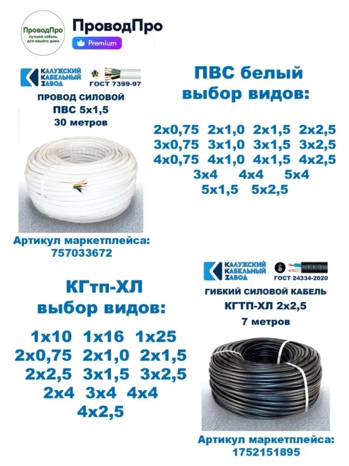 Кабель ВВГ-Пнг(А)-LS 3х1,5 ГОСТ, бухта 100 метров, Калужский кабельный завод, 11,5 кг.