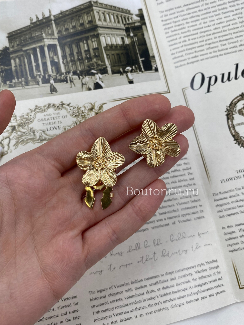 Накладка на пуговицу золотистая в форме цветка с пятью лепестками