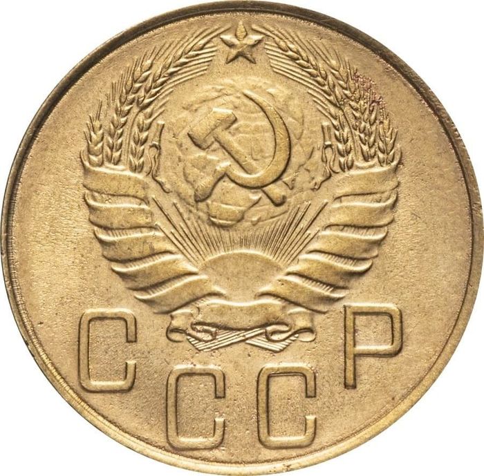 5 копеек 1937 VF-XF