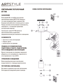 Светильник подвесной на шнурке