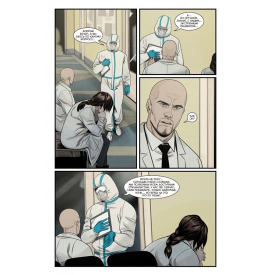 Комикс МИР. Книга 7. Сыновья