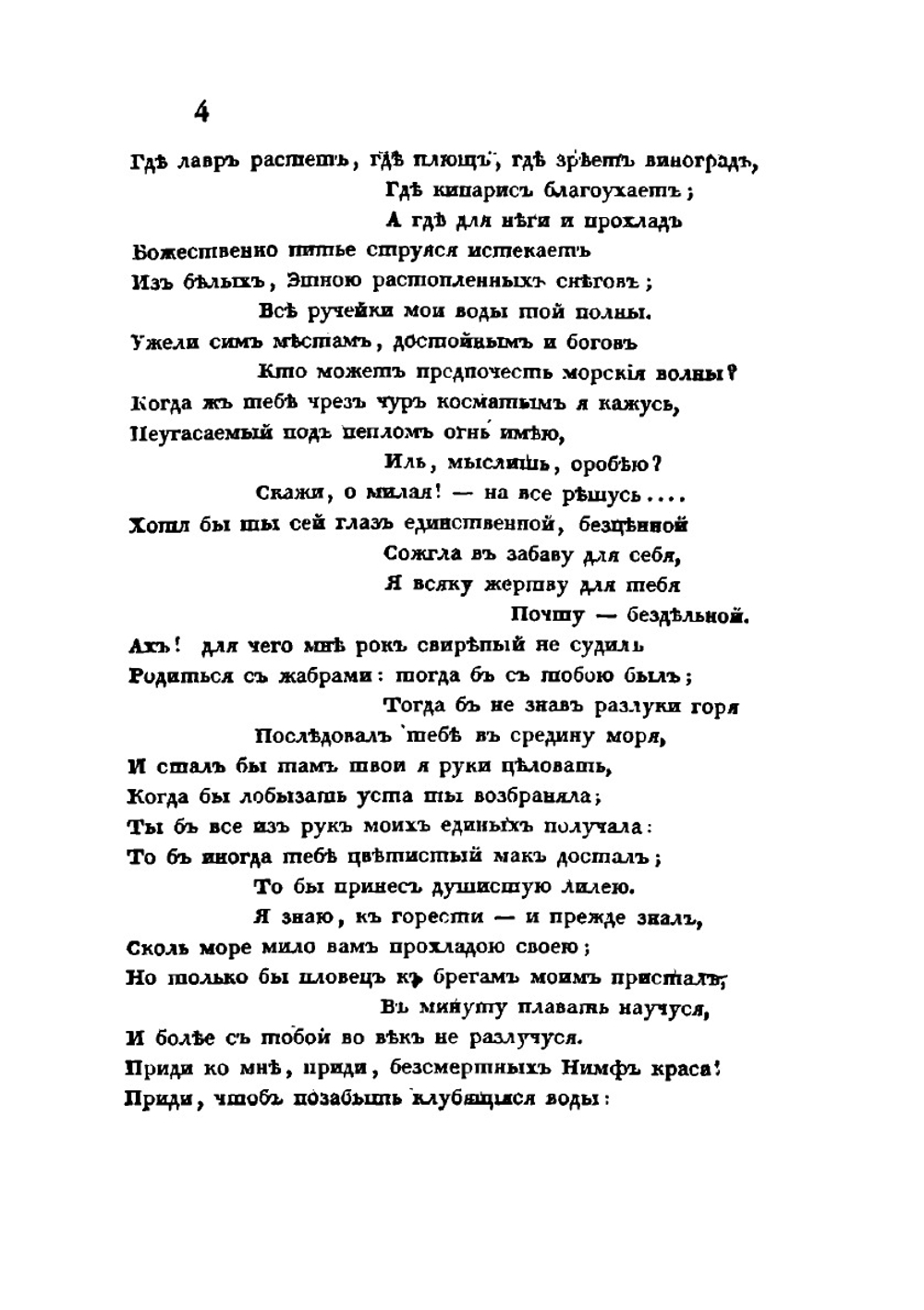 Неопытная муза Анны Буниной | А. П. Бунина