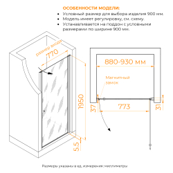 Душевая дверь RGW PA-03B NEW (Тонированное, 900)