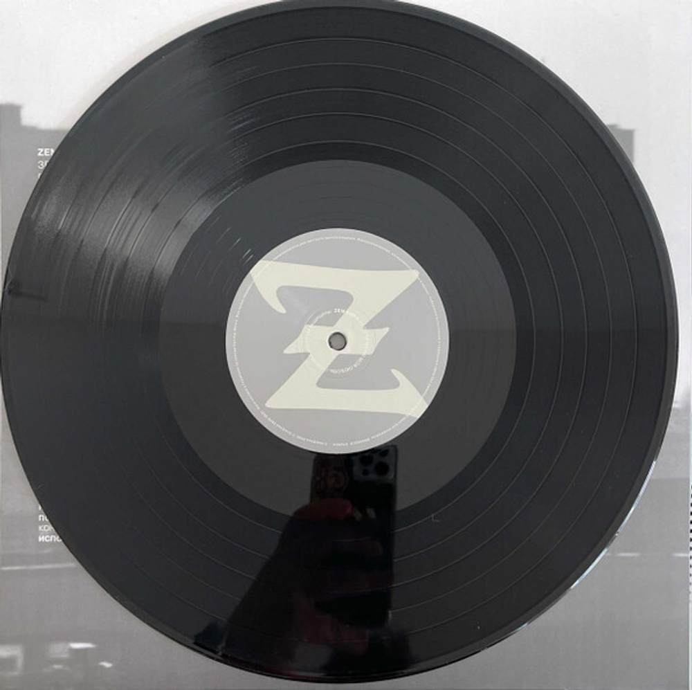 Земфира / Прости Меня Моя Любовь (LP)