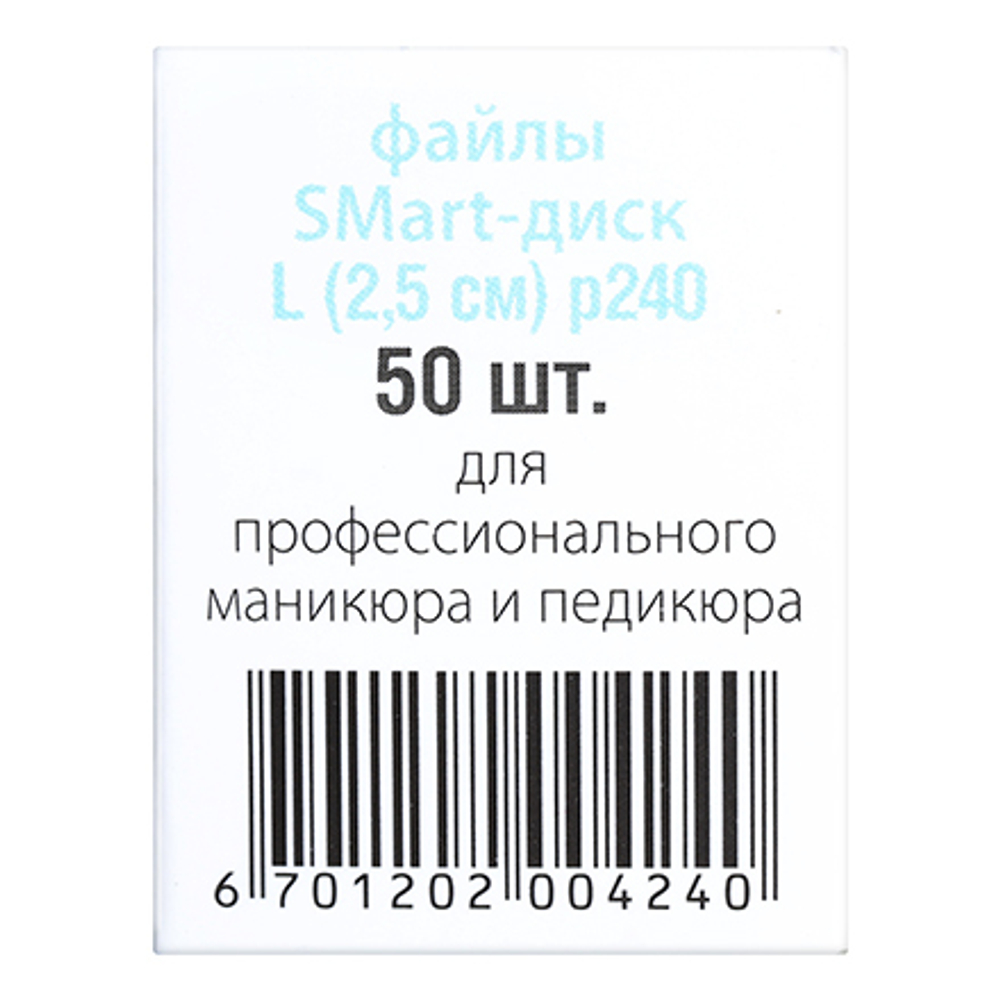 Файлы ДИСК L premium (50шт) P240