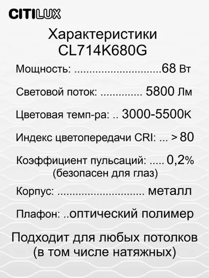 CL714K680G Симпла LED Св-к с пультом