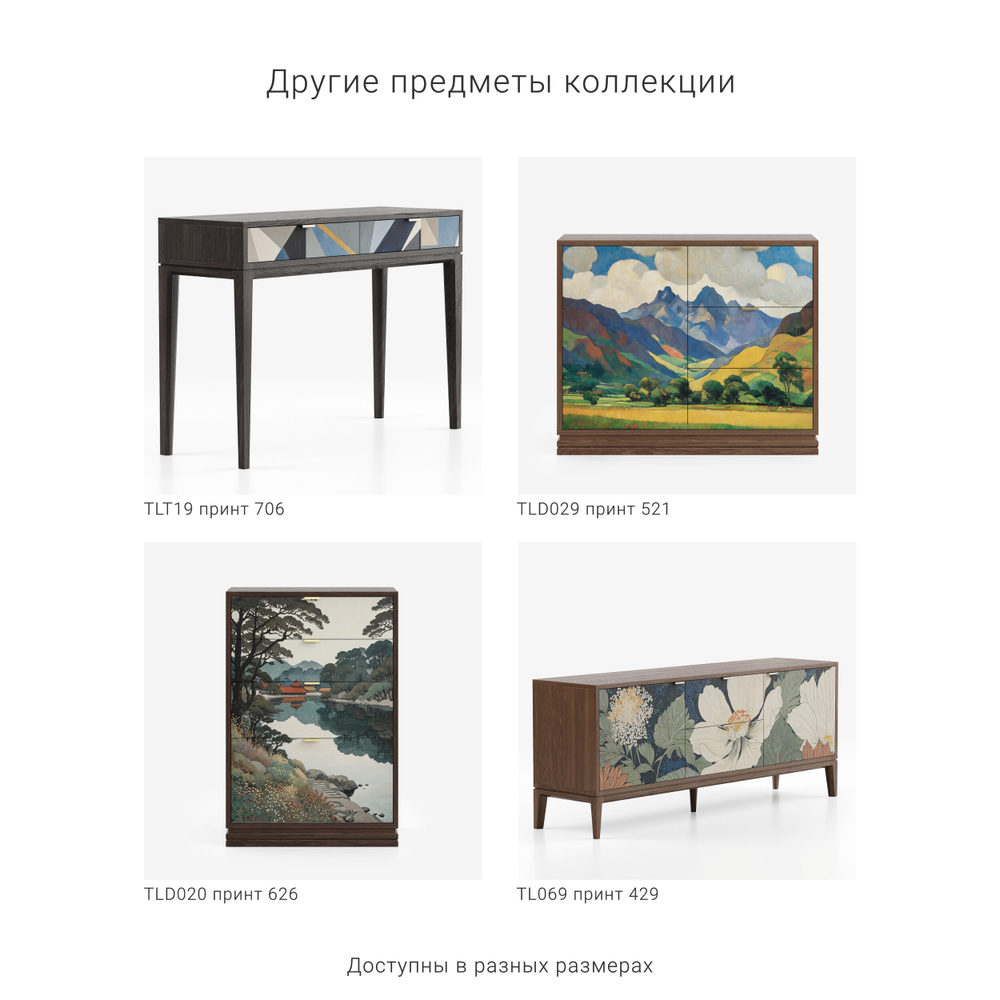 Прикроватная тумба TIMELESS TLD124 на цоколе