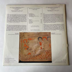 Винтажная виниловая пластинка LP Schola Hungarica Magyar Gregorianum 4 (Gregorian Chants From Hungary) (Венгрия 1980)