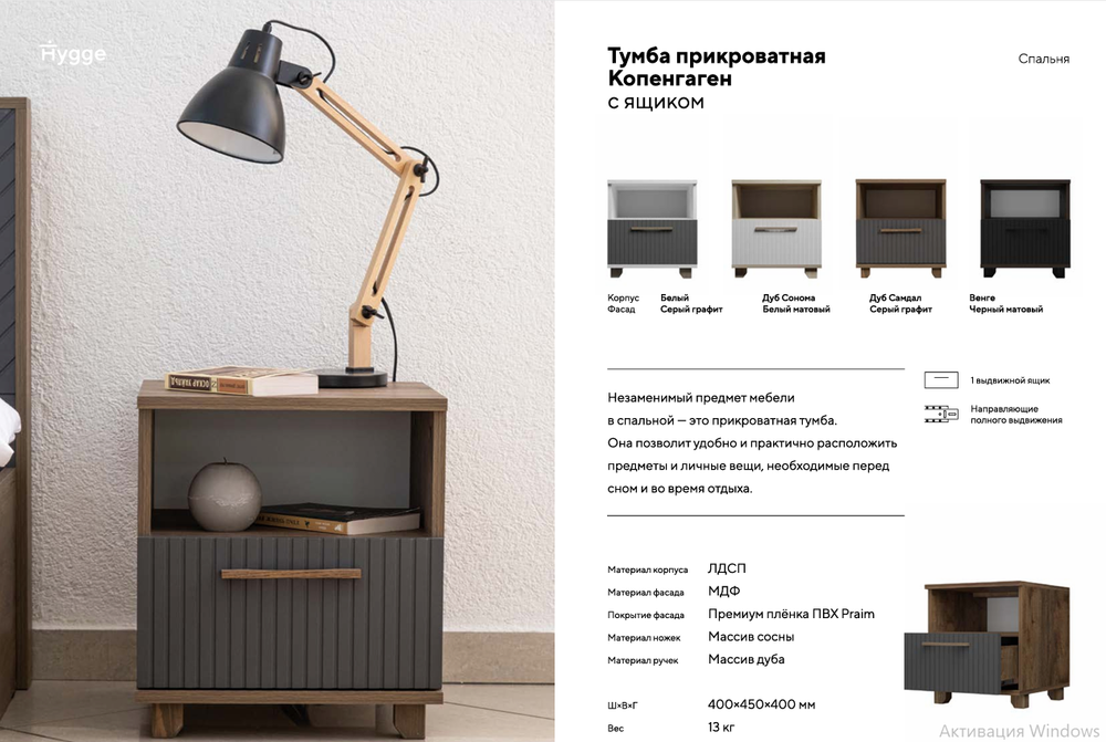 Тумба прикроватная Копенгаген с ящиком (белый, серый графит)