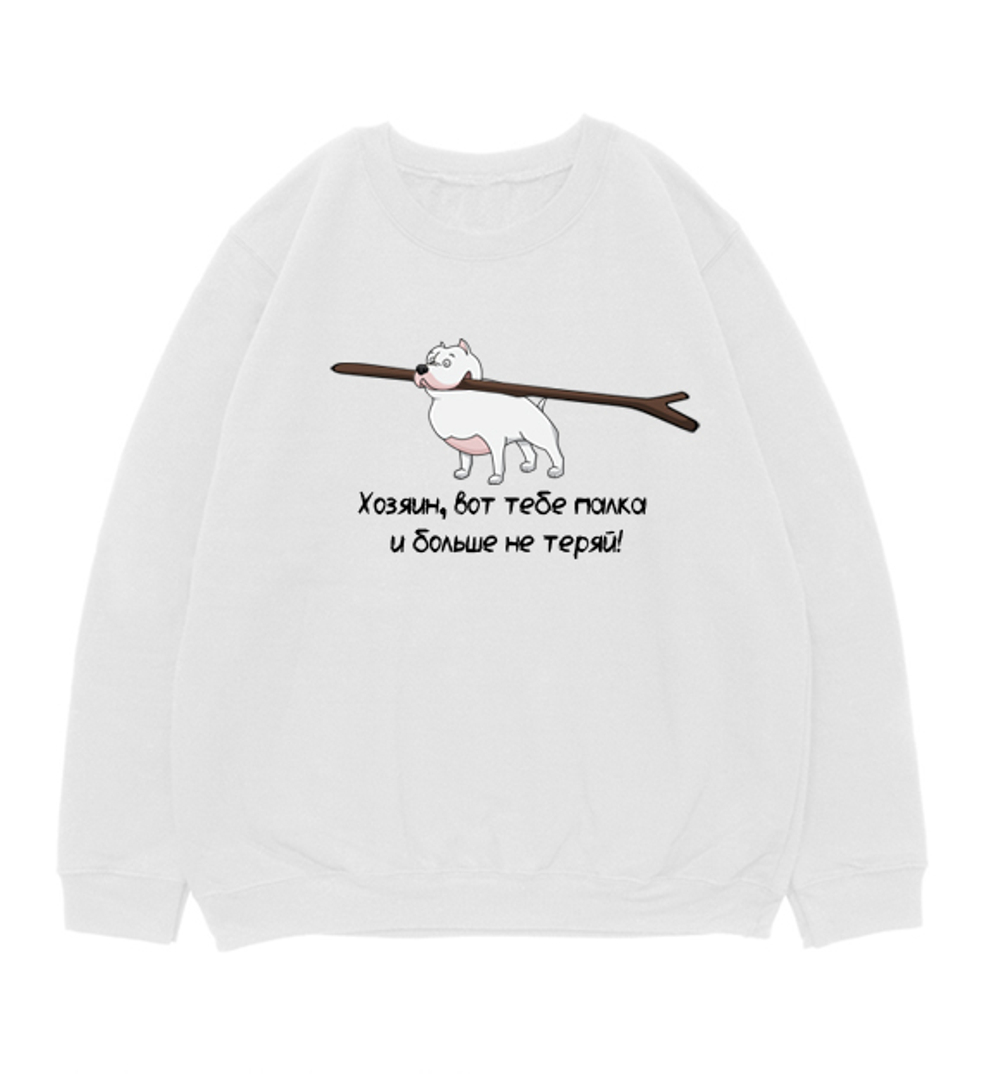 Свитшот "Стафф - Больше не теряй"