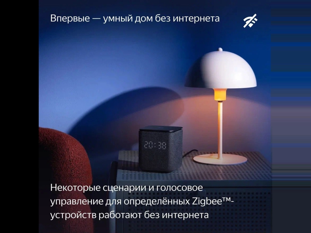 Умная колонка Яндекс Станция Миди с Алисой (24 Вт, Bluetooth 5.0, Wi-Fi, Zigbee), Черная