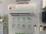 Инверторная сплит-система серии ARIA DC Inverter RCI-AR22HN (комплект)
