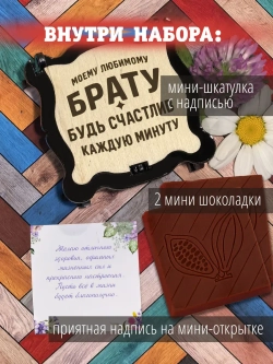 Подарок брату на день рождения