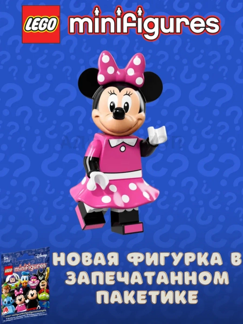 Минифигурки LEGO 71012 Disney Series 1 Минни Маус