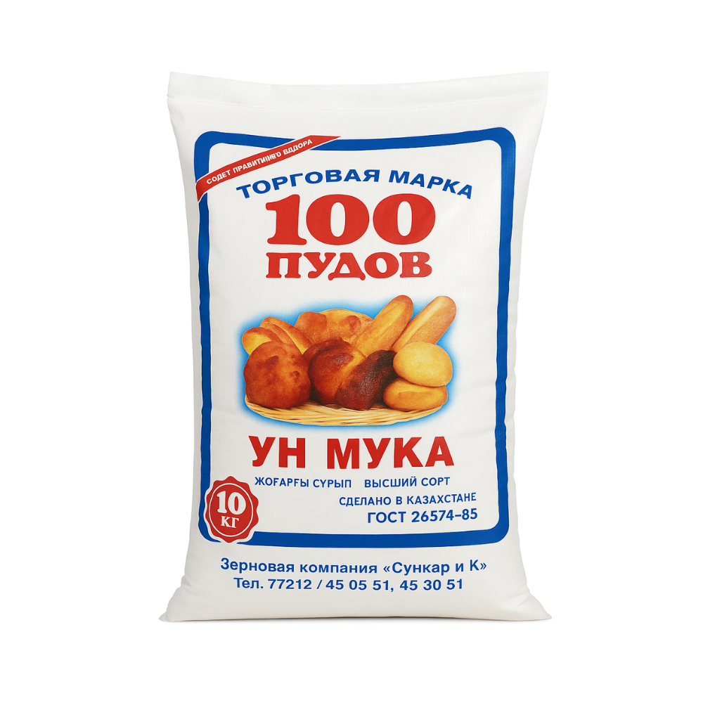 Мука 100 Пудов в/с 10 кг