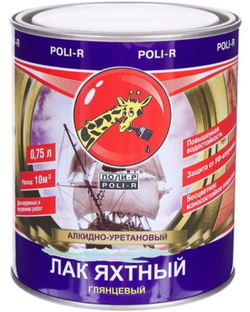 Лак "Поли-Р" яхтный глянцевый 2,5кг.