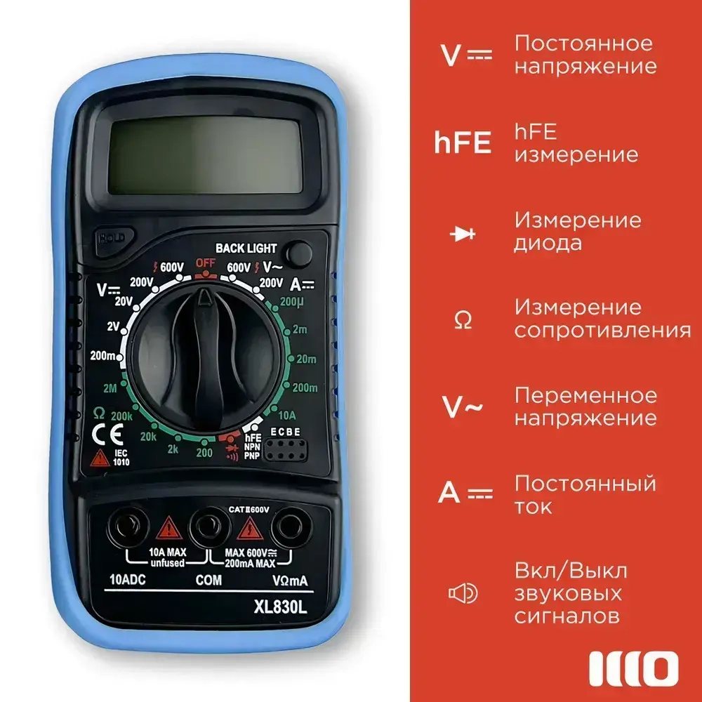 Мультиметр цифровой с прозвонкой автомобильный тестер электрический токоизмерительный с щупами