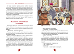 Великие полководцы