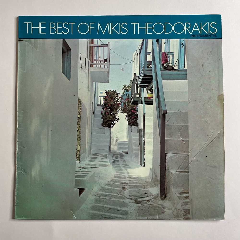 Винтажная виниловая пластинка LP The Best Of Mikis Theodorakis Instrumental (Греция 1980)