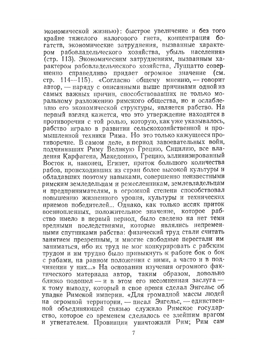 Экономическая история Италии | Дж.Луццатто