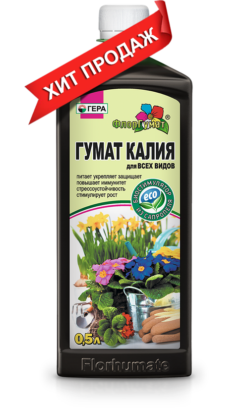 ФлорГумат ГЕРА ГУМАТ КАЛИЯ