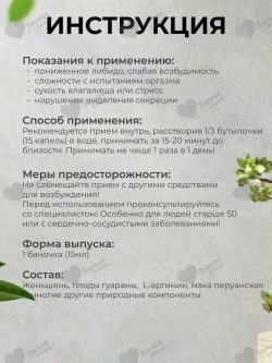 DH2O USA капли для женщин, 15мл