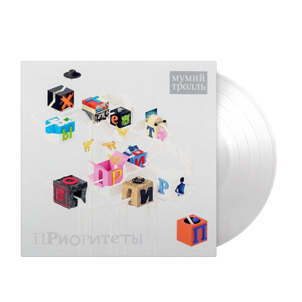 Мумий Тролль Приоритеты (White)