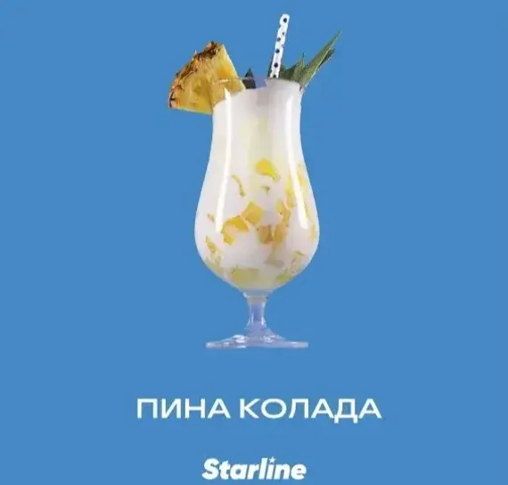 Starline - Pina Colada (25g)