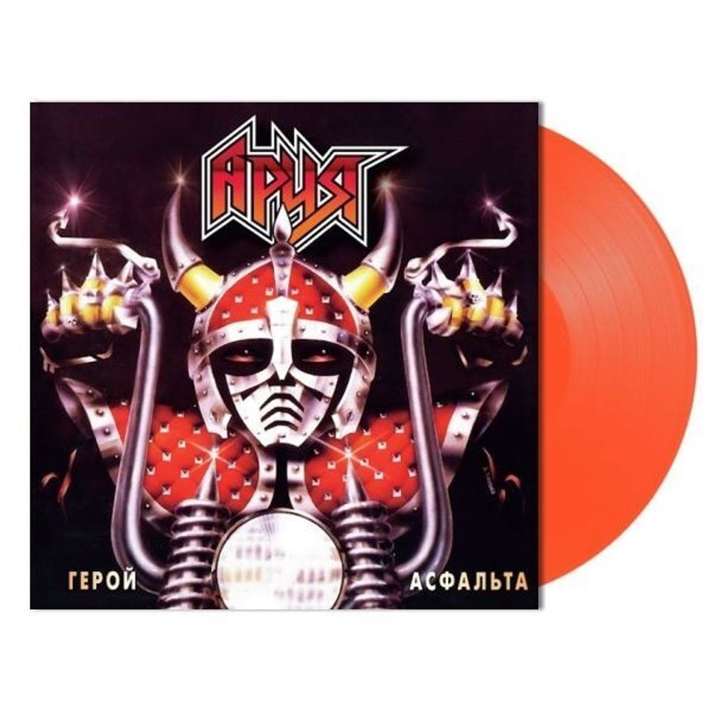 АРИЯ. Герой Асфальта. RED, LP Новая запечатанная пластинка